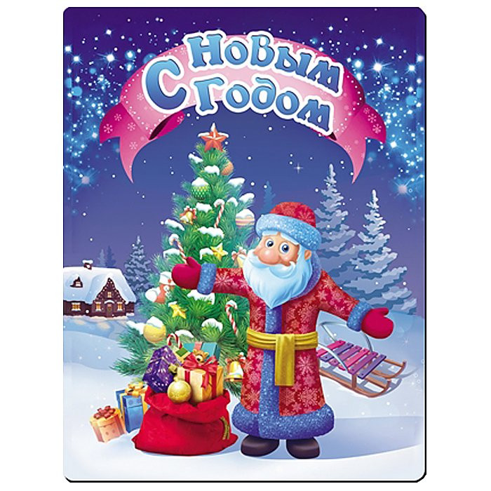 Магнит с дополненной реальностью Дед Мороз