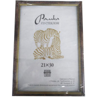 Фоторамка 21*30 (пластик) багет 15мм Коричневый, золотая полоса арт.101