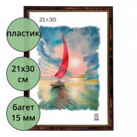 Фоторамка 21*30 (пластик) багет 15мм Коричневый, золотая полоса арт.101