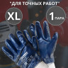 Перчатки 