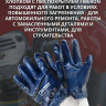 Перчатки 