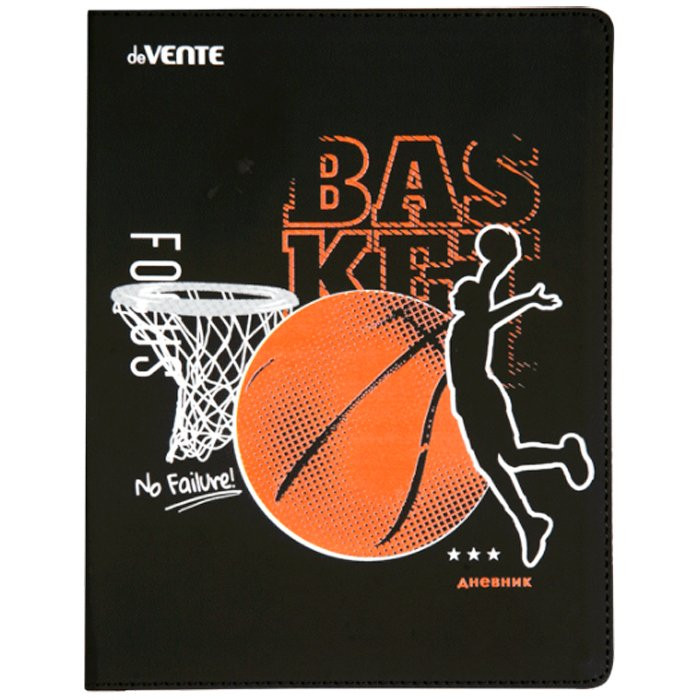 Дневник школьный интегральная обложка кожзам (deVENTE) Basketball арт 2020162