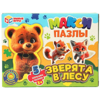 Пазлы МАКСИ 5 пазлов Зверята в лесу (Умные игры) в пакете 170х130х40 мм арт.4630395014168