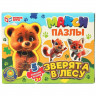 Пазлы МАКСИ 5 пазлов Зверята в лесу (Умные игры) в пакете 170х130х40 мм арт.4630395014168