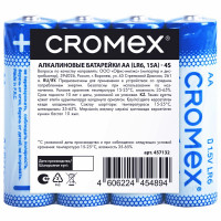 Батарейки CROMEX LR06 (АА) алкалиновые BL4 (цена за упаковку) без блистера (Ст.24)