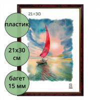 Фоторамка 21*30 (пластик) багет 15мм Бордо, двойная золотая полоса арт.102