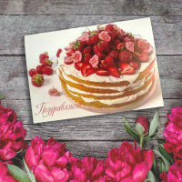 Открытка А5 "Поздравляю" арт.OP00000007