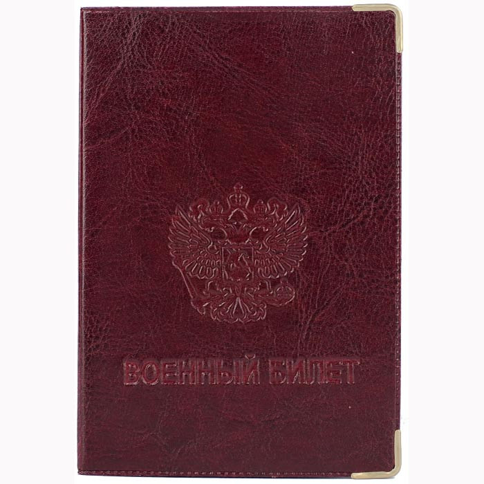 Обложка для военного билета кожзам конгрев арт.ОД9-08-01