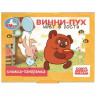 Книжка-панорамка А6 (Умка) Винни-Пух идёт в гости 10 стр арт.978-5-506-10938-9