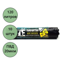 Пакеты для мусора 120л 20мкм 10шт/рулон, ПВД черные Ромашка