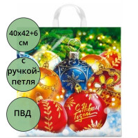 Пакет ПВД с ручкой петля "Елкины подарки" НГ 40*42+6см 45мкм арт.ПТЛ57426