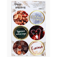 Наклейки д/цветов и подарков "Чудесного Нового Года" арт.9516563