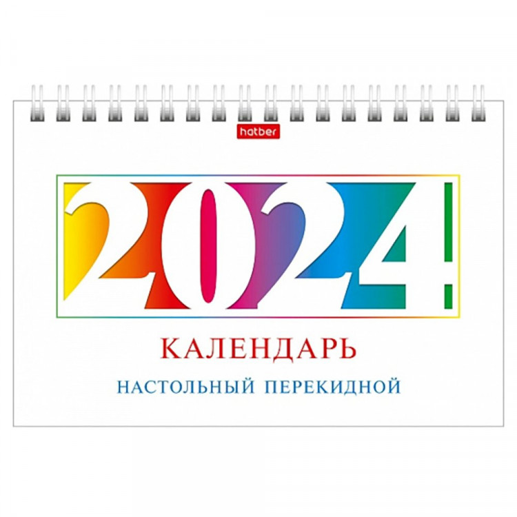 Календарь настольный Домик 2023 160*105  "Деловой" Хатбер арт.12КД6гр_29187