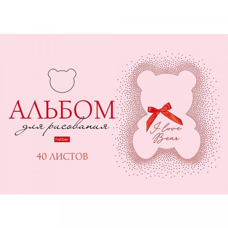 Альбом для рисования 40 листов скоба (Hatber) Любимые медвежата арт.40А4лофВ