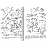 Раскраска А4 Любимые сказки Гуси-Лебеди 8 листов (Hatber) арт.8Р4_31860