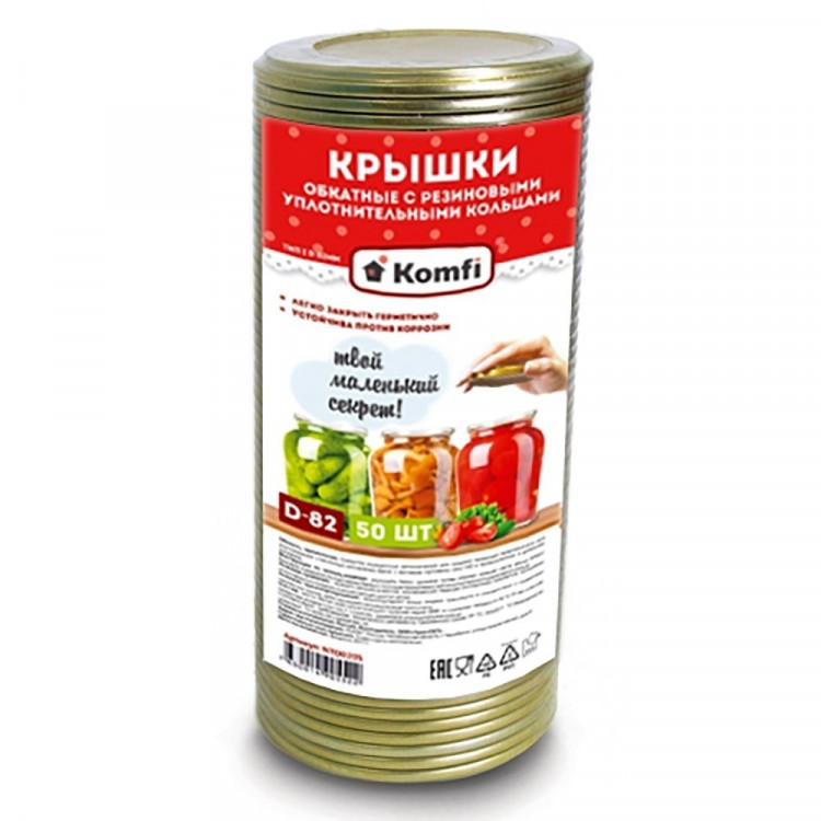 Крышка для консервирования "Komfi" d82 (50шт) металлическая СКО, золотая