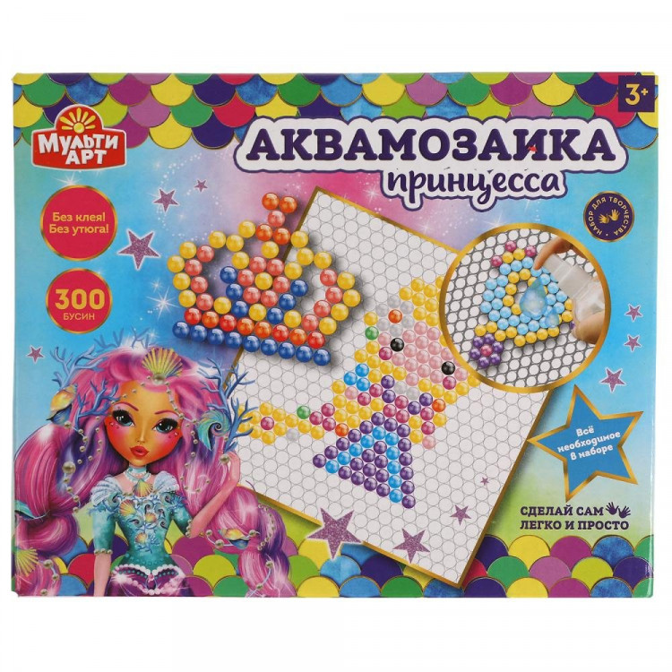 Набор для творчества Аквамозаика из бусин (MultiArt) Принцесса 300 бусин арт.ABMA300-10