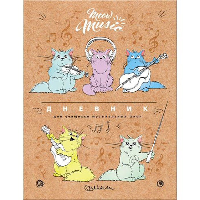 Дневник для музыкальной школы твердая обложка 48 листов (BG) Meow music арт.ДМ5т48_лм_вл 7881