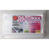 Набор обложек для тетради 209*345 полиэтилен 100мкм 100 штук в наборе арт Т100-100