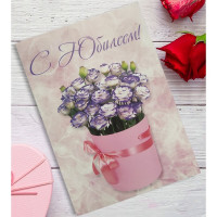 Открытка А5 "С Юбилеем" арт.OP00000013