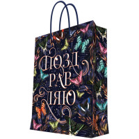 Пакет подароч. бумаж. 17,8*22,9см "Поздравляю_Бабочки" арт.93858FE