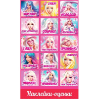 Наклейки-оценки (Праздник) Барбики арт.0201100