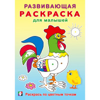 Раскраска А5 Развивающая для малышей Обведи и раскрась (Фламинго) арт.34429