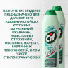 Чистящее средство универсальное Cif 500г крем в ассортименте