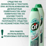 Чистящее средство универсальное Cif 500г крем в ассортименте