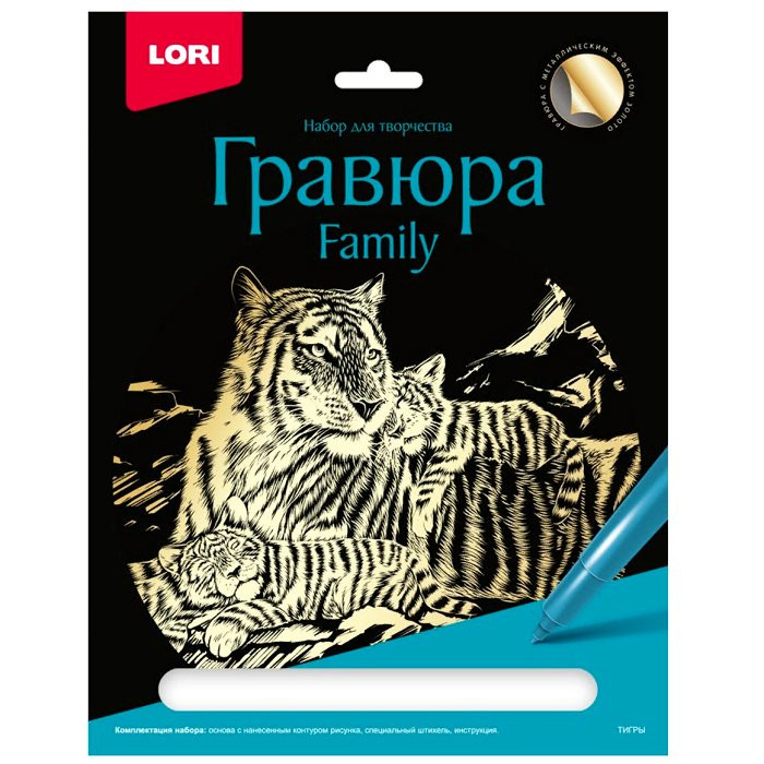 Гравюра А4 Family Тигры с эффектом золота  (LORI) арт.Гр-646