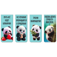 Закладка-магнит (deVENTE) Yummy Panda 4 штуки 25*56,6 мм арт.8065502