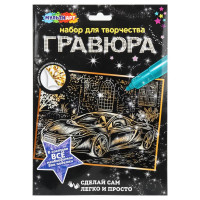 Гравюра А5 Машина с эффектом металлик (MultiArt) арт.SCRATCHART-GOLD-CAR12