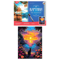Картина по номерам холст на подрамнике 30х40 см (LORI)  Таинственный залив арт.Рх-195