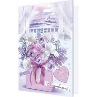 Открытка А5 "Поздравляем!" арт.2-04-3589