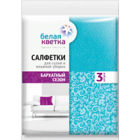 Салфетка универсальная вискоза 34*34см Белая кветка "Бархатный сезон" 3 штуки в упаковке