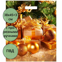 Пакет ПВД прорезная ручка 38*45+3 60мкм НГ Золотые шары