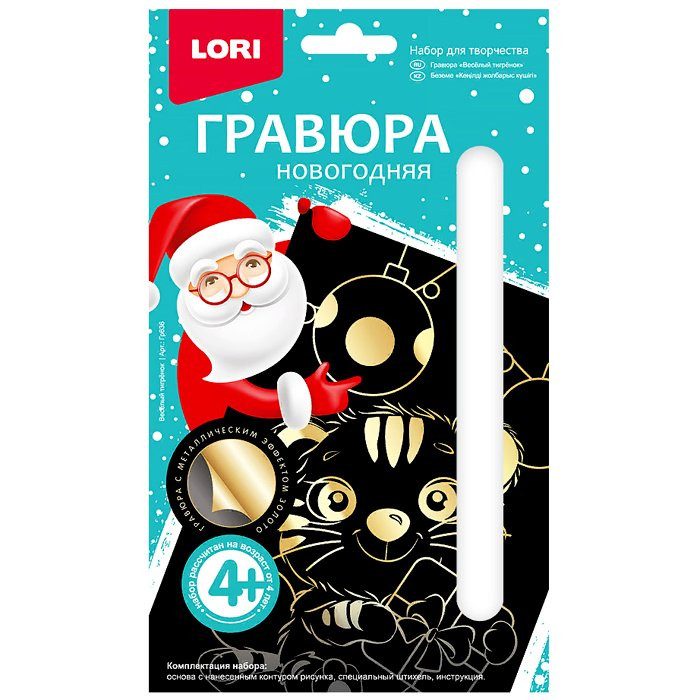 Гравюра А6 Весёлый тигрёнок (LORI) арт.Гр-636