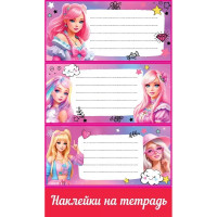 Наклейки на тетрадь (Праздник) Барбики арт.0201105