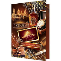Открытка А5 "С Юбилеем, Новых впечатлений!" арт.2-01-10974