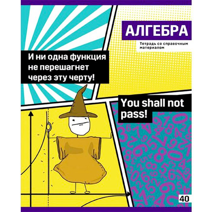 Тетрадь предметная 40 листов (BG) Poker face - Алгебра арт 8065