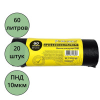 Пакеты для мусора 60л 10мкм 20шт в рулоне, ПНД черные Ромашка