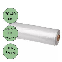 Пакет фасовочный ПНД рулон 30*40см  8мкм на втулке арт.ФНД5327