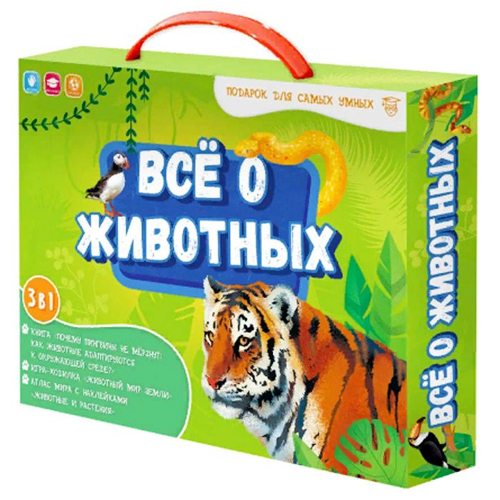 Игра настольная карточная Подарок для самых умных в чемоданчике. Всё о динозаврах. Геодом арт.4607177458755