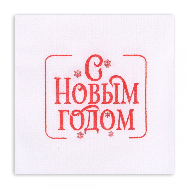 Салфетки бумажные 24*24см "Пожелание" 50шт/наб арт.10702921