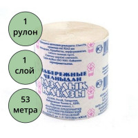 Бумага туалетная 1-слойная без втулки 53м серая Набережные Челны