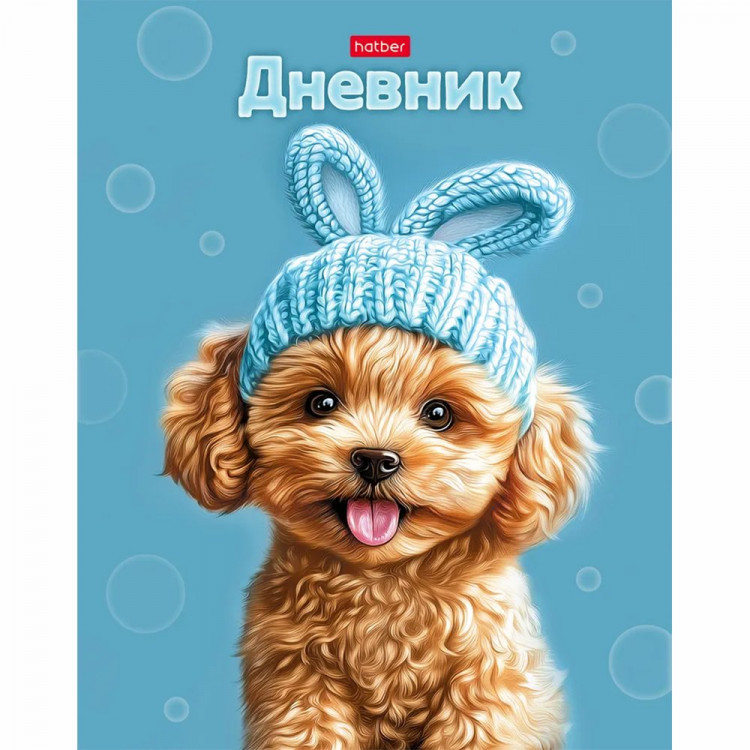 Дневник школьный твердая обложка (Hatber) Ушастое счастье арт.40ДТ5В_36140