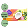 Салфетки влажные  15 штук в упаковке  Я твоя салфетка Tropical mix Освежающие (Ст.108)