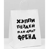 Пакет подароч.крафт 24*14*30см «Май френд» арт.6851746
