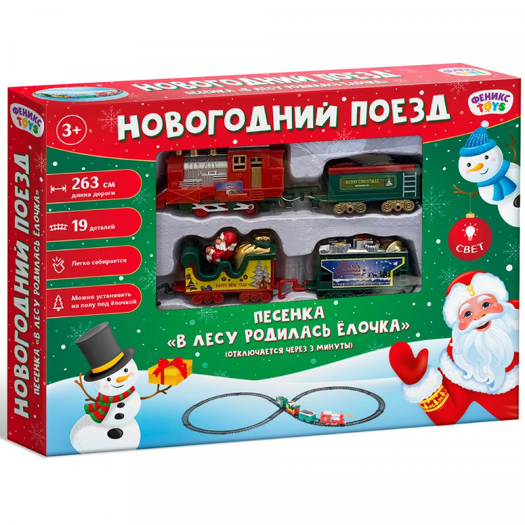 Железная дорога на елку подсветка,звук.эффект. арт.1002233