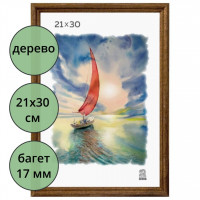 Фоторамка 21*30 (дерево) багет 17мм Орех арт.РЗ-17-01